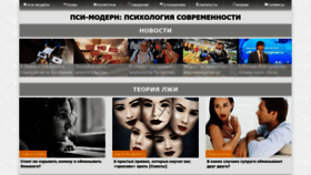 What Psymod.ru website looked like in 2023 (1 year ago)
