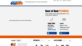 What Posbug.co.kr website looked like in 2023 (1 year ago)