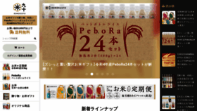 What Pebora.shop website looked like in 2023 (2 years ago)