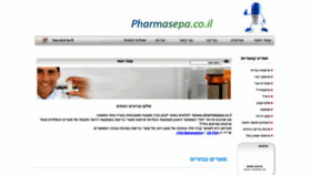 What Pharmasepa.co.il website looked like in 2023 (1 year ago)
