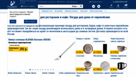 What Posudaok.ru website looked like in 2023 (3 years ago)