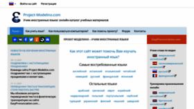 What Project-modelino.com website looked like in 2023 (1 year ago)