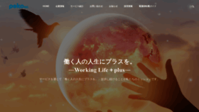 What Peko.co.jp website looked like in 2023 (1 year ago)