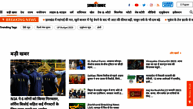 What Prabhatkhabar.com website looked like in 2023 (1 year ago)