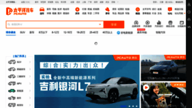 What Pcauto.com.cn website looked like in 2023 (1 year ago)