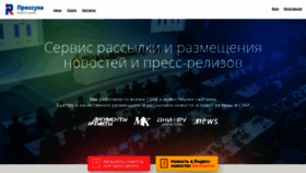 What Pressuha.ru website looked like in 2023 (1 year ago)