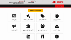 What Portal.qeshm-air.com website looked like in 2023 (1 year ago)