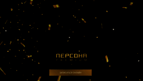 What Personapremium.ru website looked like in 2023 (1 year ago)