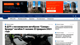 What Progorodsamara.ru website looked like in 2023 (1 year ago)