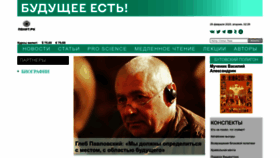 What Polit.ru website looked like in 2023 (1 year ago)