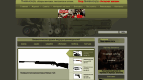 What Pnevmach.ru website looked like in 2023 (1 year ago)