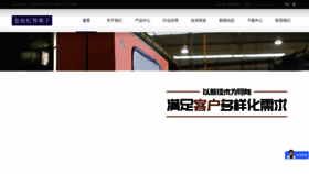 What Ptplasma.com.cn website looked like in 2023 (1 year ago)