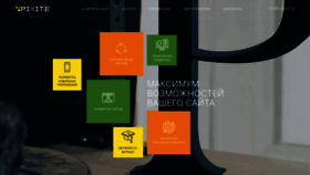 What Pixite.ru website looked like in 2023 (1 year ago)
