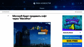 What Psy-news.ru website looked like in 2023 (1 year ago)