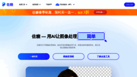 What Picwish.cn website looked like in 2023 (1 year ago)