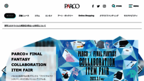 What Parco.jp website looked like in 2023 (1 year ago)