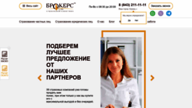 What Pro-brokers.ru website looked like in 2023 (1 year ago)