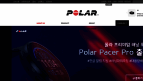 What Polarkorea.co.kr website looked like in 2023 (1 year ago)