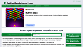 What Pointmetal.ru website looked like in 2023 (1 year ago)