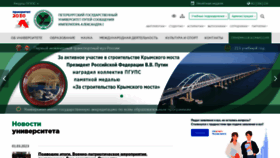 What Pgups.ru website looked like in 2023 (3 years ago)