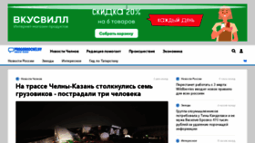What Progorodchelny.ru website looked like in 2023 (1 year ago)