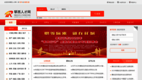 What Pxrc.com.cn website looked like in 2023 (1 year ago)