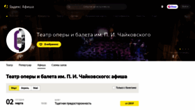 What Permopera.ru website looked like in 2023 (1 year ago)
