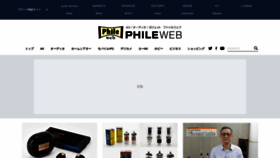 What Phileweb.com website looked like in 2023 (1 year ago)