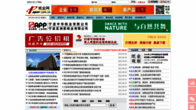 What Paper.com.cn website looked like in 2023 (1 year ago)