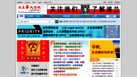 What Plchinese.com website looked like in 2023 (1 year ago)