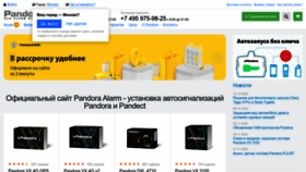 What Pandora-alarm.ru website looked like in 2023 (1 year ago)