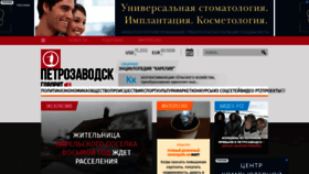 What Ptzgovorit.ru website looked like in 2023 (1 year ago)