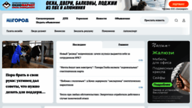 What Progoroduhta.ru website looked like in 2023 (1 year ago)