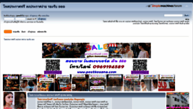 What Prakardsod.com website looked like in 2023 (2 years ago)
