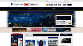 What Property-bank.co.jp website looked like in 2023 (1 year ago)