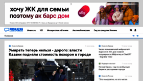 What Prokazan.ru website looked like in 2023 (1 year ago)