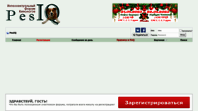 What Pesiq.ru website looked like in 2023 (1 year ago)