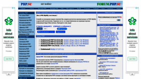 What Php.su website looked like in 2023 (2 years ago)