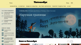 What Papmambook.ru website looked like in 2023 (1 year ago)