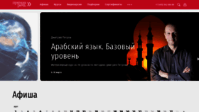 What Pryamaya.ru website looked like in 2023 (1 year ago)