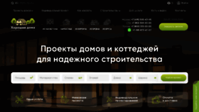 What Project-home.ru website looked like in 2023 (2 years ago)