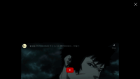 What Psycho-pass.com website looked like in 2023 (1 year ago)