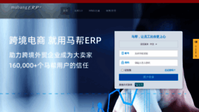What Private.mabangerp.com website looked like in 2023 (1 year ago)