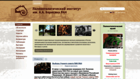 What Paleo.ru website looked like in 2023 (1 year ago)