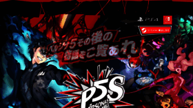 What P5s.jp website looked like in 2023 (1 year ago)