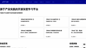 What Paddlepaddle.org.cn website looked like in 2023 (1 year ago)
