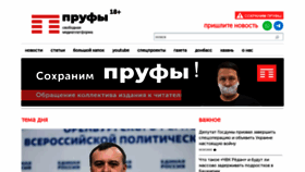 What Prufy.ru website looked like in 2023 (1 year ago)