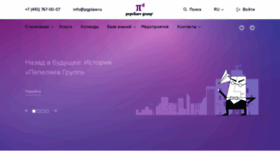 What Pgplaw.ru website looked like in 2023 (3 years ago)