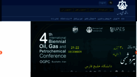 What Pgu.ac.ir website looked like in 2023 (3 years ago)