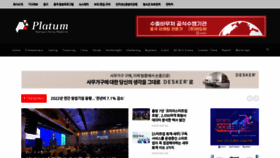 What Platum.kr website looked like in 2023 (1 year ago)
